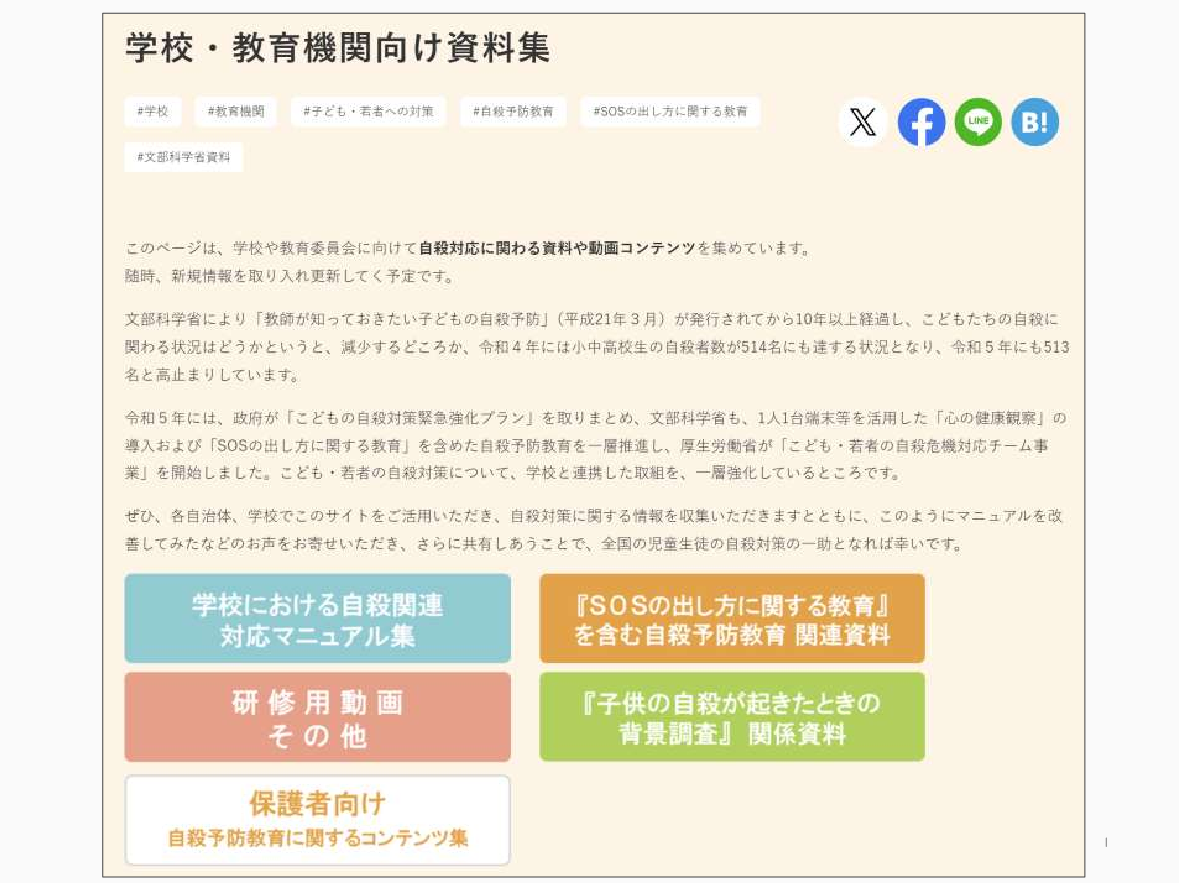 https://jscp.or.jp/assets/img/609a76e96a1d2ce355903b7e0499ce81aafc5cf0.png