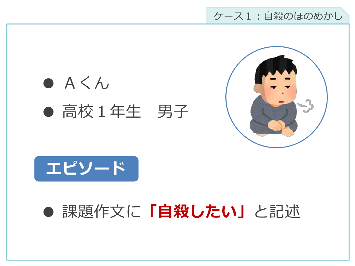 https://jscp.or.jp/assets/img/case1.png