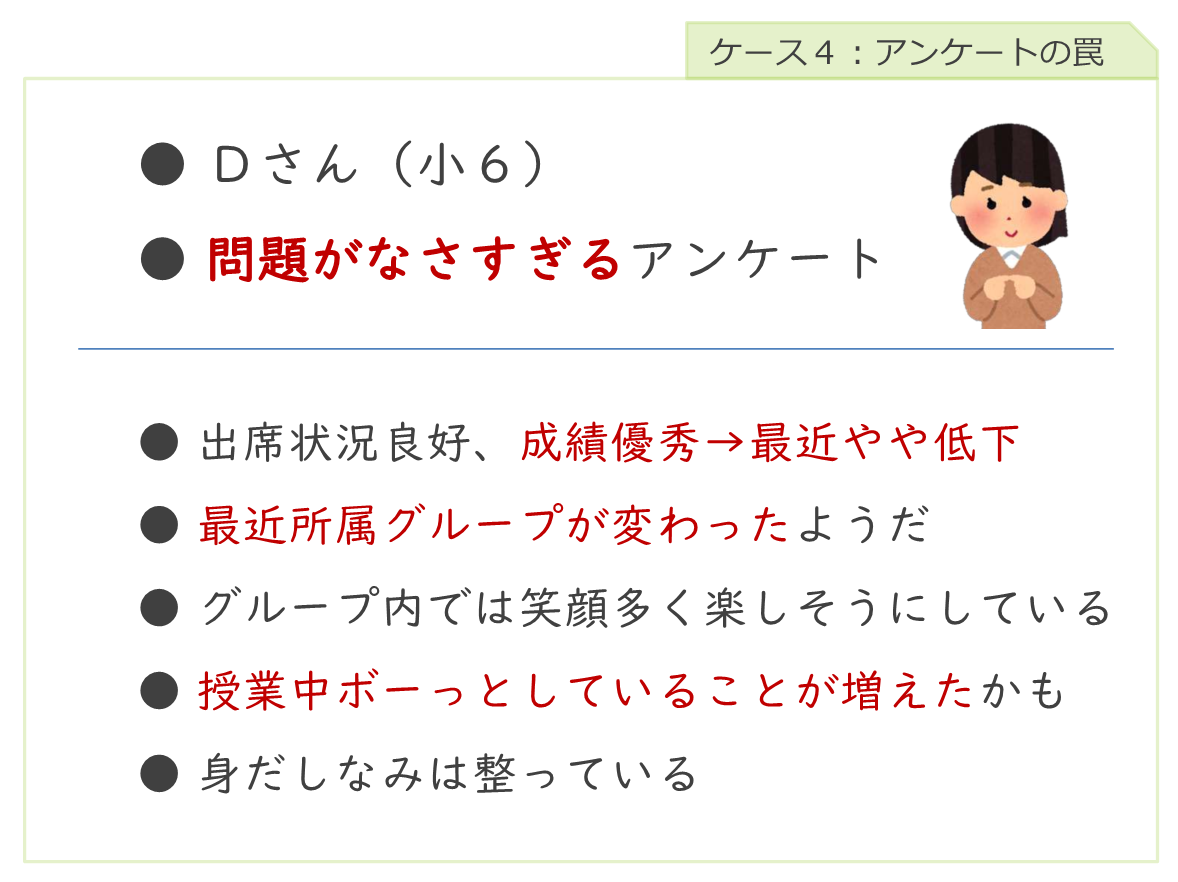 https://jscp.or.jp/assets/img/case4_es.png