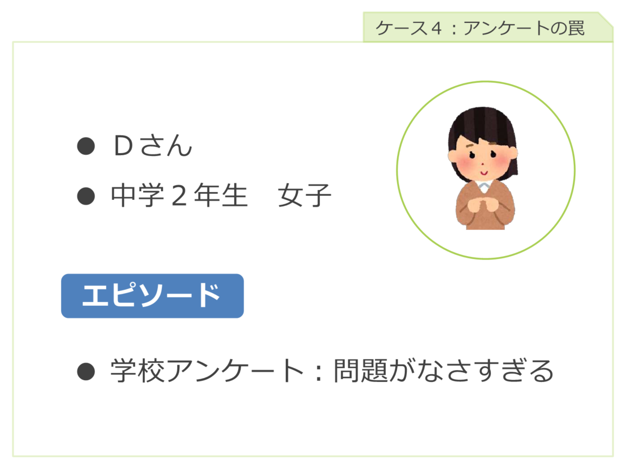 https://jscp.or.jp/assets/img/case4_jh.png
