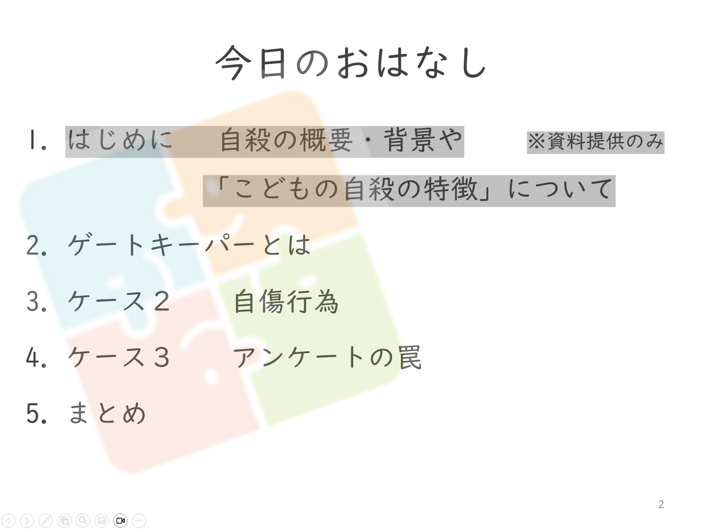 https://jscp.or.jp/assets/img/short_case.png