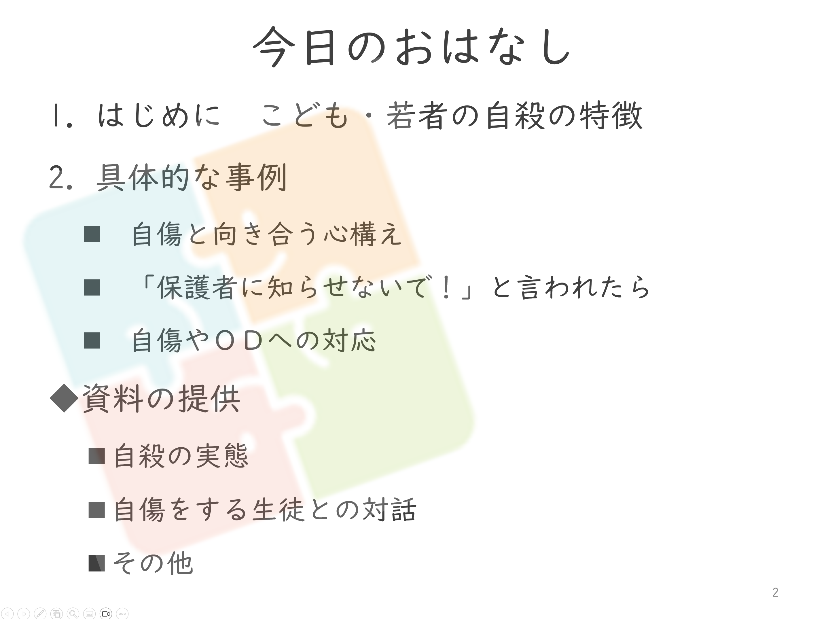 https://jscp.or.jp/assets/img/short_case2.png