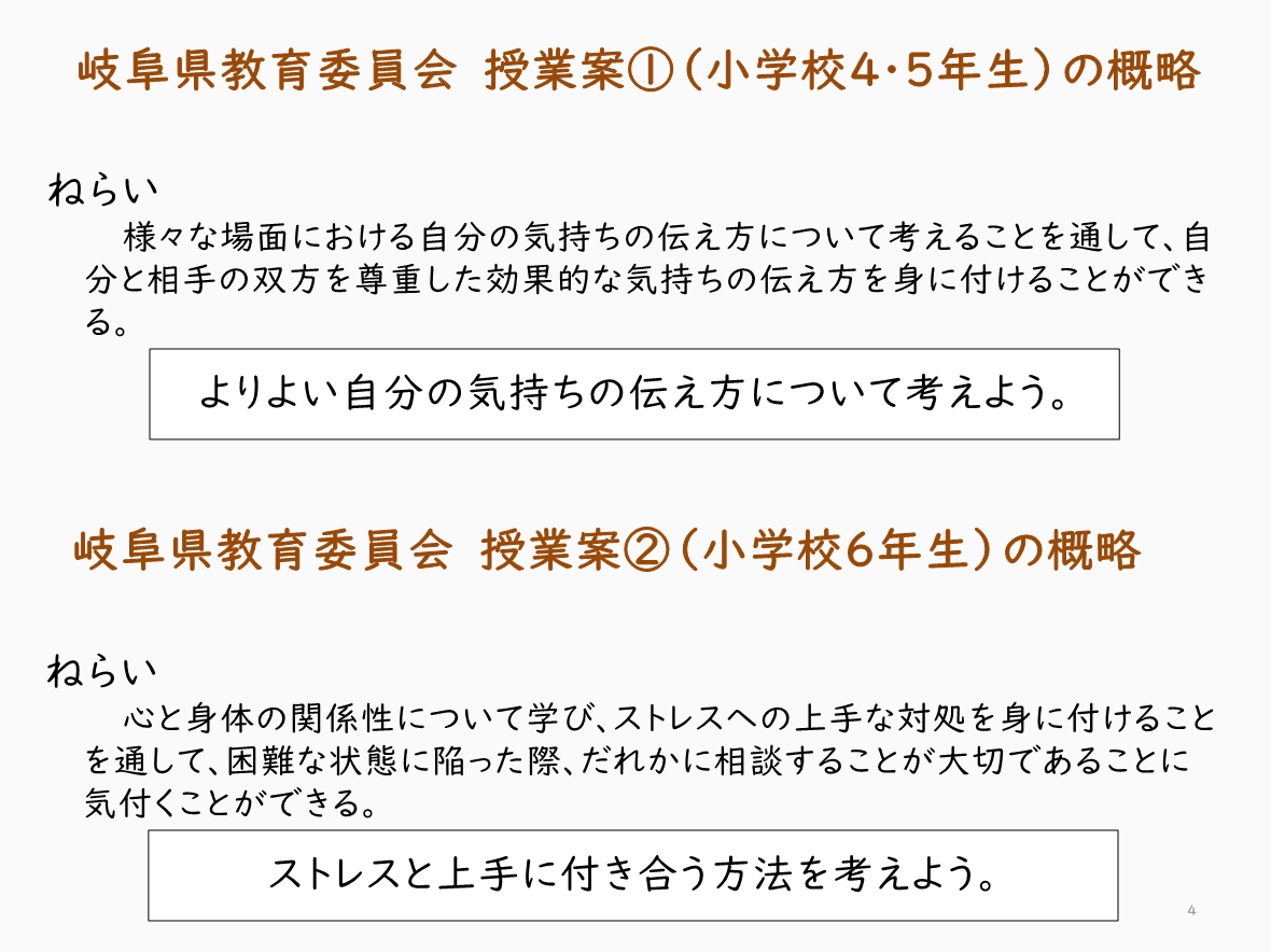https://jscp.or.jp/assets/img/t_t_sos_logi6.png