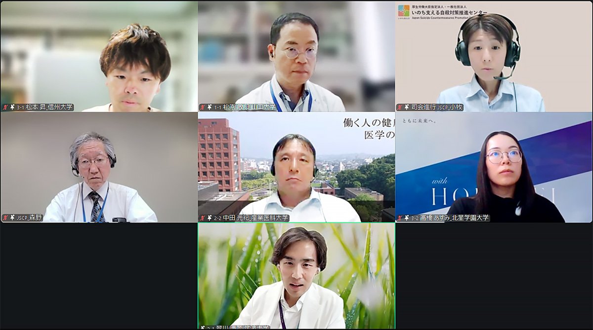 【開催レポート】令和8年度開催 自殺対策推進レアール(令和7年度委託研究成果報告会) 【開催レポート】令和8年度開催 自殺対策推進レアール(令和7年度委託研究成果報告会)