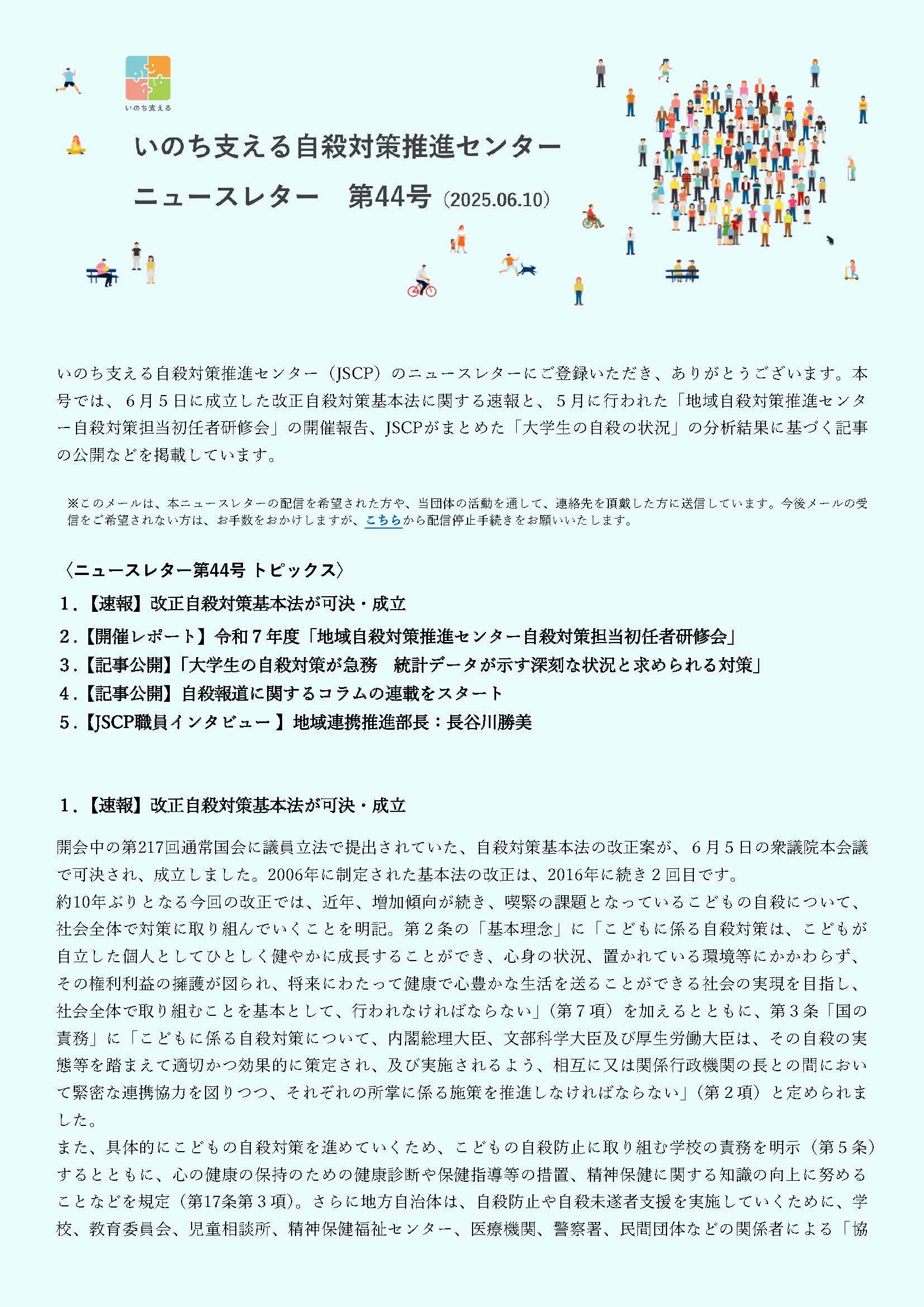 250610