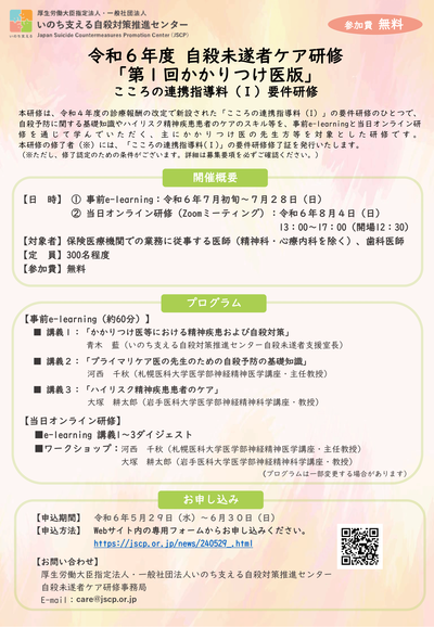 flyer-240529.png