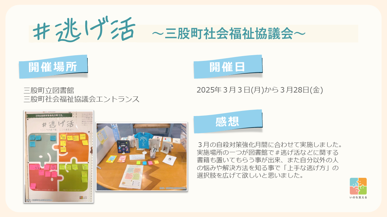 16_三股町社会福祉協議会.png