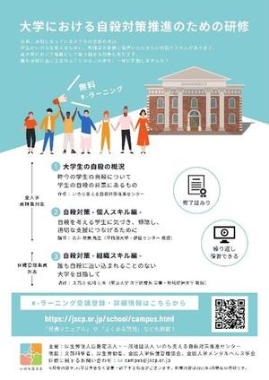 campusgk_flyer_250423.jpg