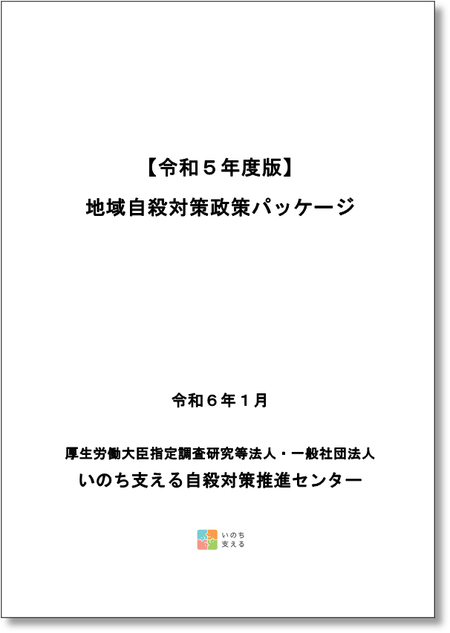 fig-240312-package.png