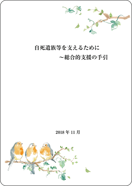 thum-handbook2018.png