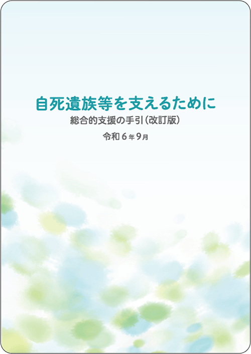 thum-handbook2024.png
