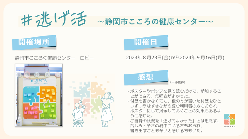 05_shizuoka-center_241106.png