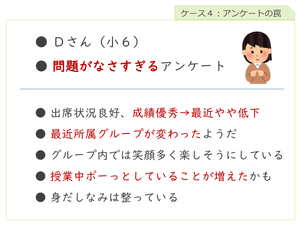 case4_es.png
