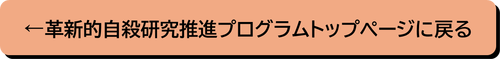 r7_kakupro_itakukenkyukobo_button.png