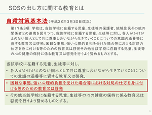 t_t_sos_logi2.png