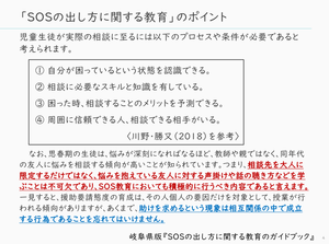 t_t_sos_logi4.png
