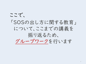 t_t_sos_logi5.png