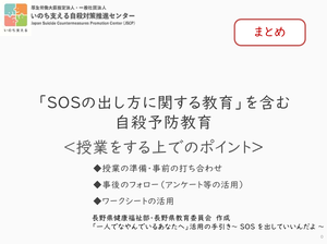 t_t_sos_logi7.png