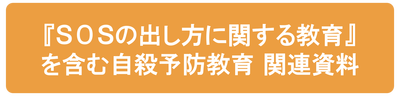 fig-SOS-250815.png