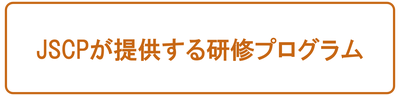 fig-program-250815.png