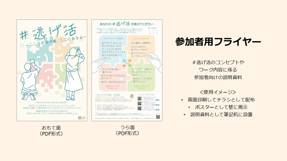 fig-nigekatsu-250902-3.PNG