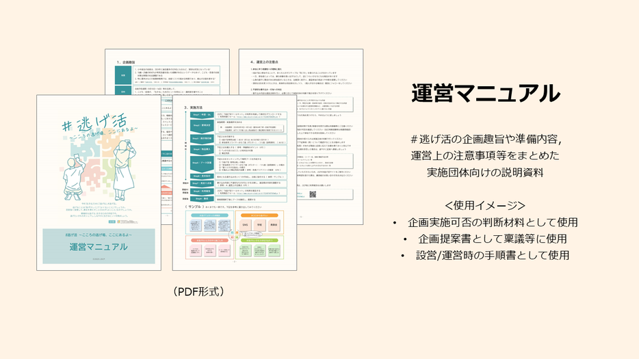 fig-nigekatsu-250902-4.PNG