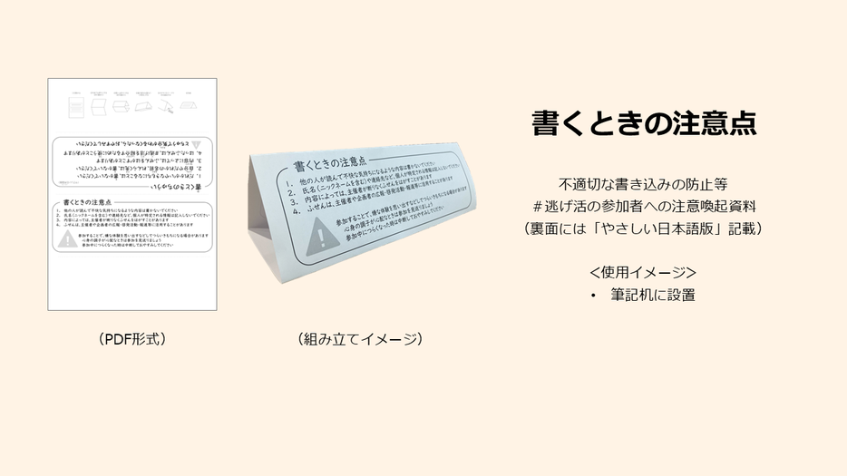 fig-nigekatsu-250902-5.PNG