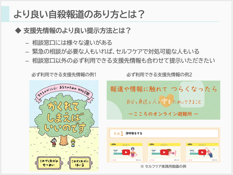 fig-study8th-shiensaki-SH.png