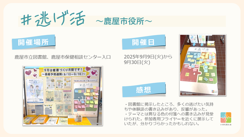 fig-nige-19_kanoyashiyakusho-251023.png
