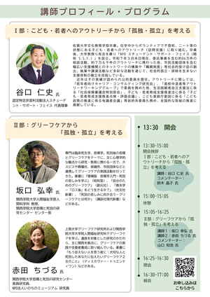 flyer-conference_05_gakkai_ura.png