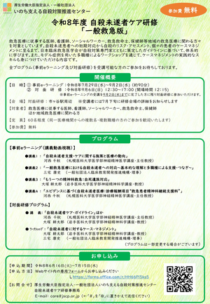 care_ippan_flyer_260906.png