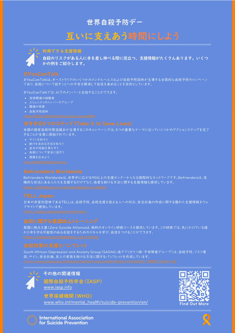 IASP-poster-japanese-2026_2.png